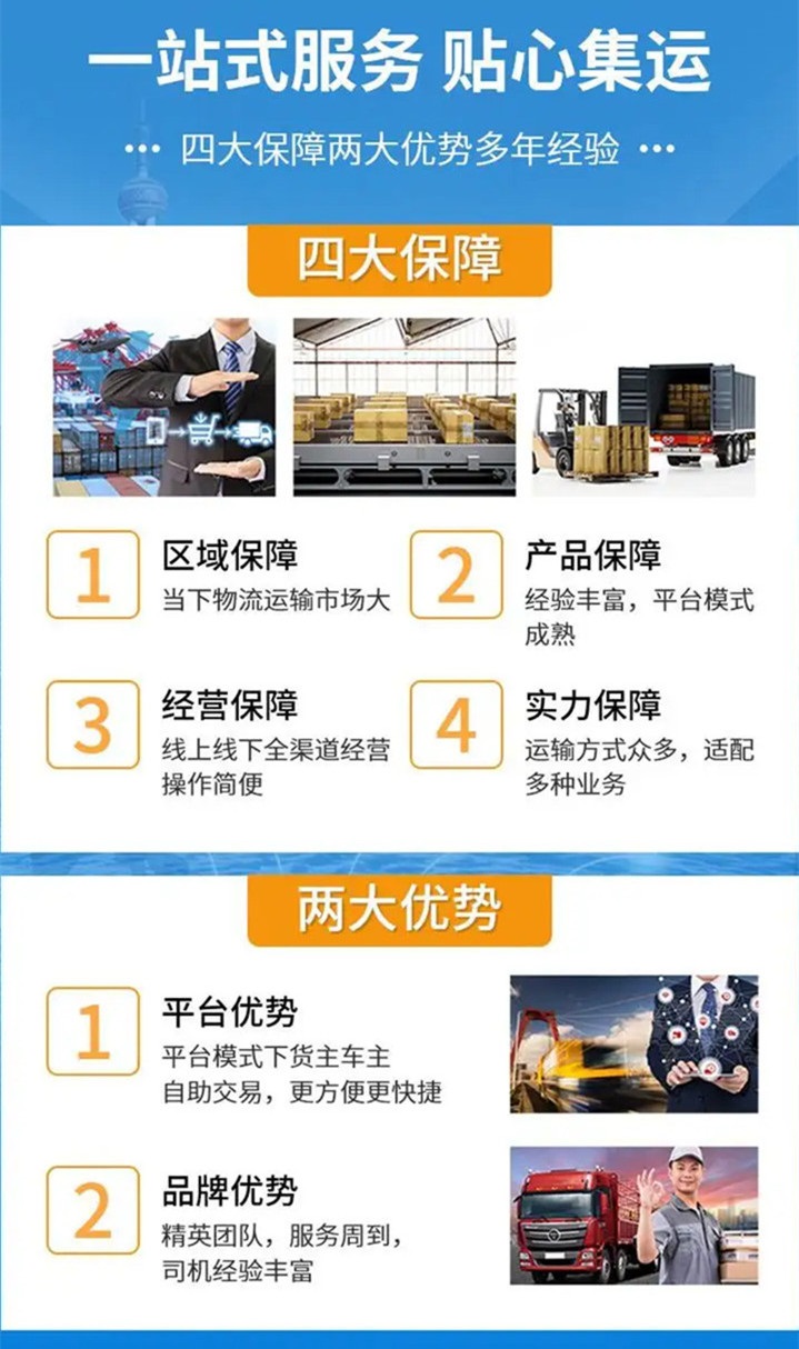 長(zhǎng)春到互助土族自治物流專線