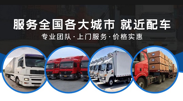 北京到靜海區(qū)物流公司