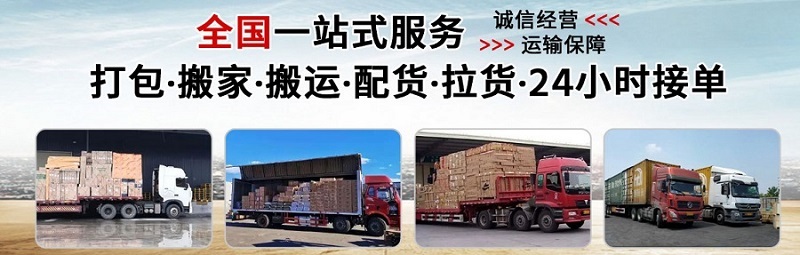 北京到靜海區(qū)物流專線