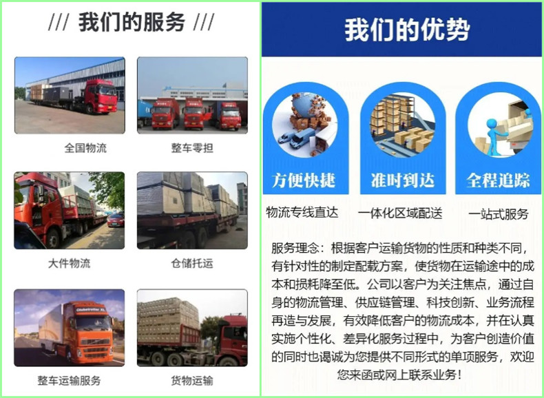 長(zhǎng)春到互助土族自治貨運(yùn)公司