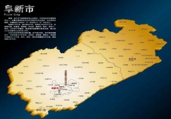 廣州到阜新物流公司,廣州到阜新貨運專線