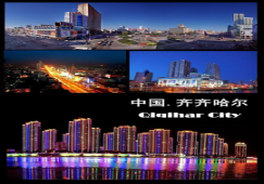 廣州到齊齊哈爾物流專線,廣州至齊齊哈爾貨運公司,廣州到齊齊哈爾運輸