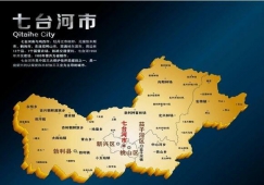 廣州到七臺河物流專線,廣州至七臺河貨運專線