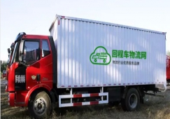 六米八(6.8)米廂式貨車載重多少噸？